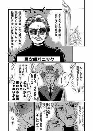 娘が連れてきた交際相手を、緊張しながら出迎えた夫婦　しかし…