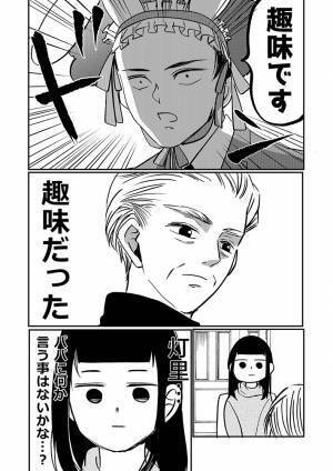 娘が連れてきた交際相手を、緊張しながら出迎えた夫婦　しかし…