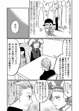 娘が連れてきた交際相手を、緊張しながら出迎えた夫婦　しかし…