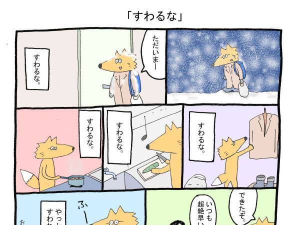 帰宅後、「座るな」と自分にいい聞かせていた父親　理由が判明すると「まさに今の状態だ…」