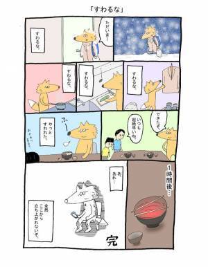 帰宅後、「座るな」と自分にいい聞かせていた父親　理由が判明すると「まさに今の状態だ…」