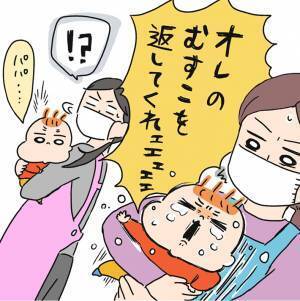 「オレの息子を返してくれぇー！！」　保育園で、悲痛な叫び…周囲が笑った理由は？