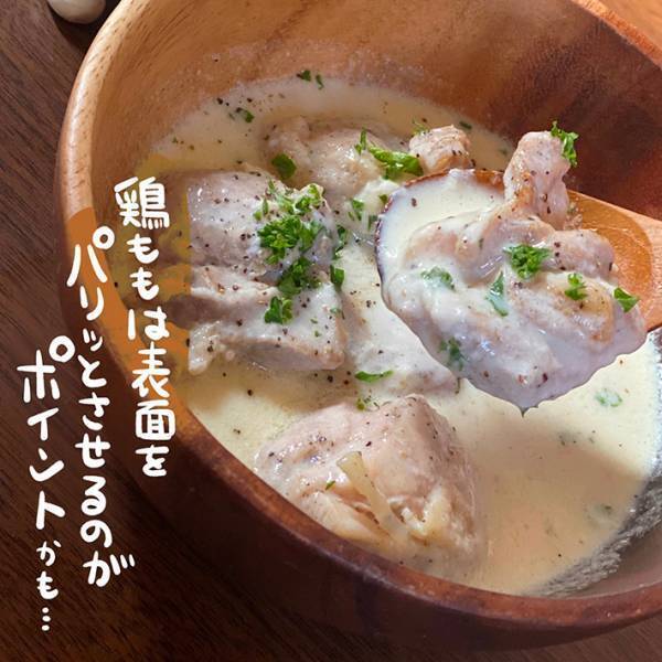 家族みんな「うんめぇ～！」　牛乳を消費できる『シュクメルリ』の作り方