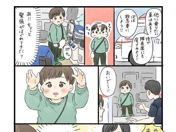 心がいっぱいいっぱいだった母親　息子と消防署に行ってみたら…