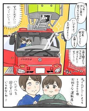 心がいっぱいいっぱいだった母親　息子と消防署に行ってみたら…