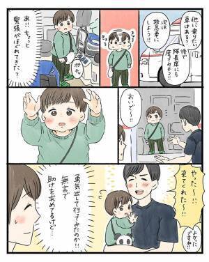 心がいっぱいいっぱいだった母親　息子と消防署に行ってみたら…