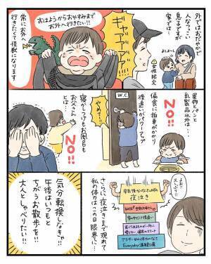 心がいっぱいいっぱいだった母親　息子と消防署に行ってみたら…