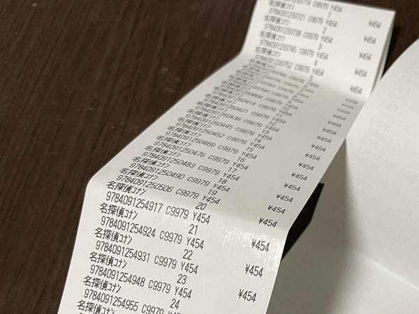 １回の「ピッ」で済むと思ったら？　書店で慌てたワケに「店員さん、お疲れ様です！」