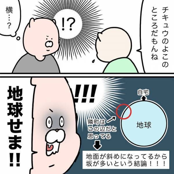 下り坂を走行するスピードに恐怖を感じる５歳の息子　自らを納得させた考えが「大人でも思いつかない」