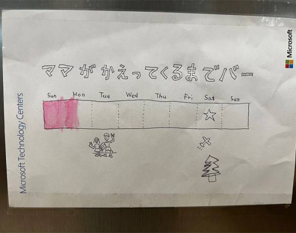 我が子が夢中に！　母親の帰宅を待つ子供にあげたものに「愛を感じる」「まねしたい」