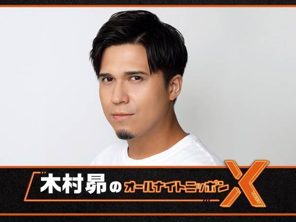 人気声優・木村昴が『オールナイトニッポン』初パーソナリティに！　「興奮して眠れない」と思い明かす