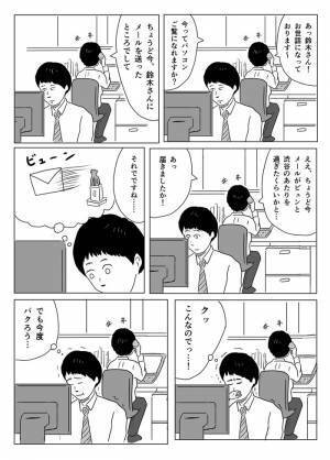 「なんでこんなことが言えるのか…」　感心させられた職場の人間の『ひと言』