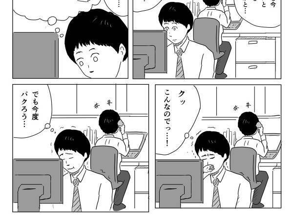 「なんでこんなことが言えるのか…」　感心させられた職場の人間の『ひと言』