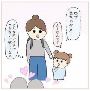 外でイチャつく男女を、じーっと見る子供　続く展開に「なかなかの公開処刑」