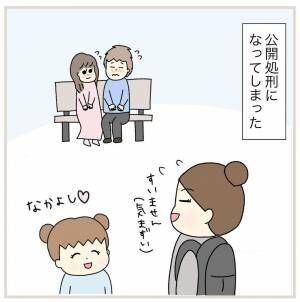 外でイチャつく男女を じーっと見る子供 続く展開に なかなかの公開処刑 21年12月27日 ウーマンエキサイト