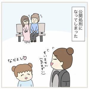 外でイチャつく男女を、じーっと見る子供　続く展開に「なかなかの公開処刑」