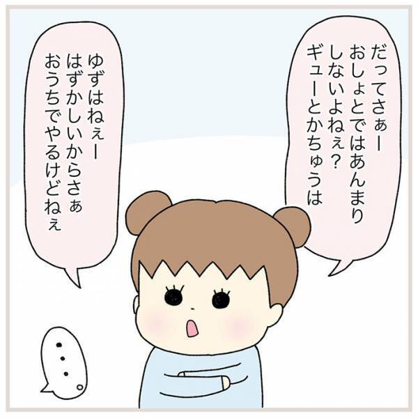 外でイチャつく男女を、じーっと見る子供　続く展開に「なかなかの公開処刑」