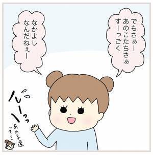 外でイチャつく男女を、じーっと見る子供　続く展開に「なかなかの公開処刑」