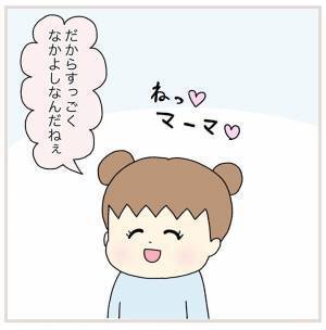 外でイチャつく男女を、じーっと見る子供　続く展開に「なかなかの公開処刑」