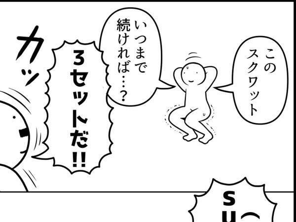 スクワットをしていた人物　「あと３セット」と言われて…？　斜め上の結末に吹き出す！