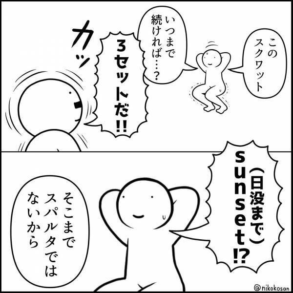 スクワットをしていた人物　「あと３セット」と言われて…？　斜め上の結末に吹き出す！