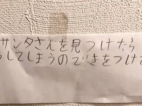 小５息子がサンタ宛てに書いた手紙　内容が「もはや警告」