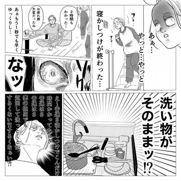 妻が子育てで疲れる中、家事を放置していた夫　怒りを抑える方法に「笑った」「自分もやる」