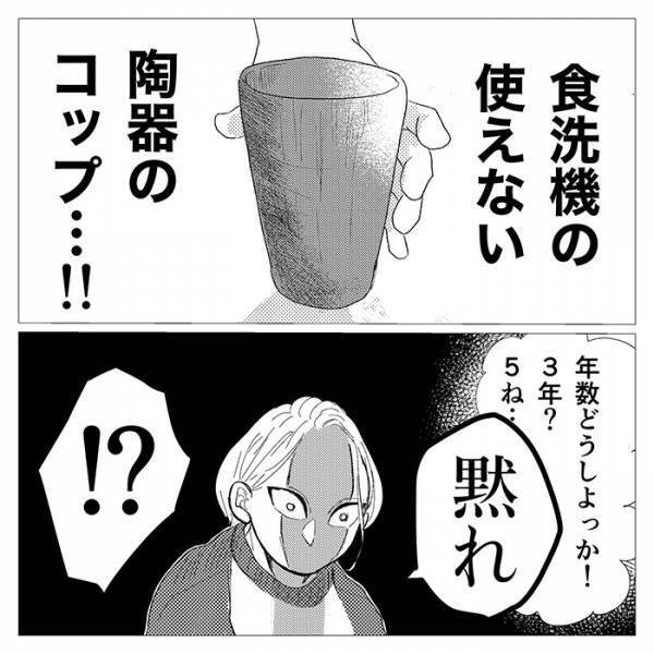 妻が子育てで疲れる中、家事を放置していた夫　怒りを抑える方法に「笑った」「自分もやる」