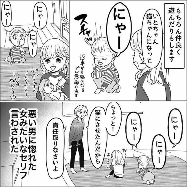 父親「交渉成立やんけ」　ケンカする姉妹、その内容が…