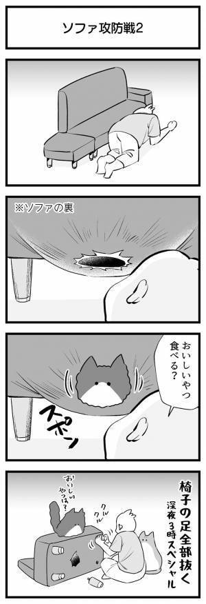 ソファの裏に、大きな穴が…！！　底から出てきたのは？