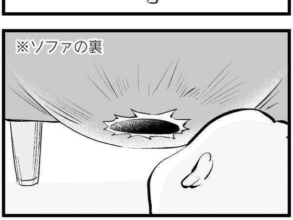 ソファの裏に、大きな穴が…！！　底から出てきたのは？