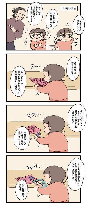 サンタに全力で『おもてなし』をした４歳児　行動に母、衝撃…！