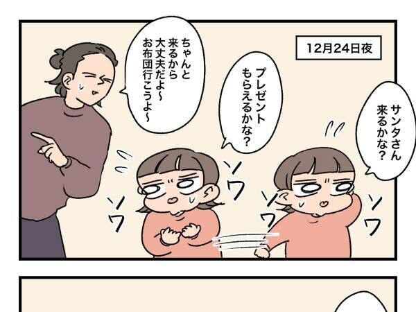 サンタに全力で『おもてなし』をした４歳児　行動に母、衝撃…！