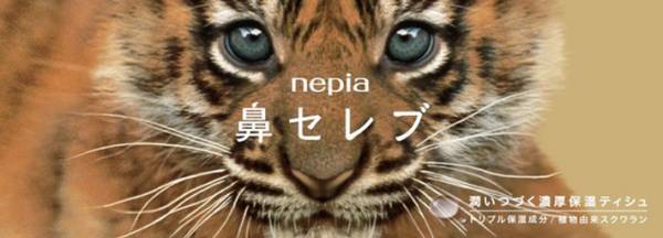 寅年パッケージが数量限定で登場！！　「かわいすぎる」「絶対ほしい」