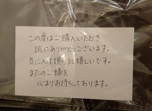 サンタがうっかりミス！？　小６男児が発見したメモ書きに「他人事じゃない…」