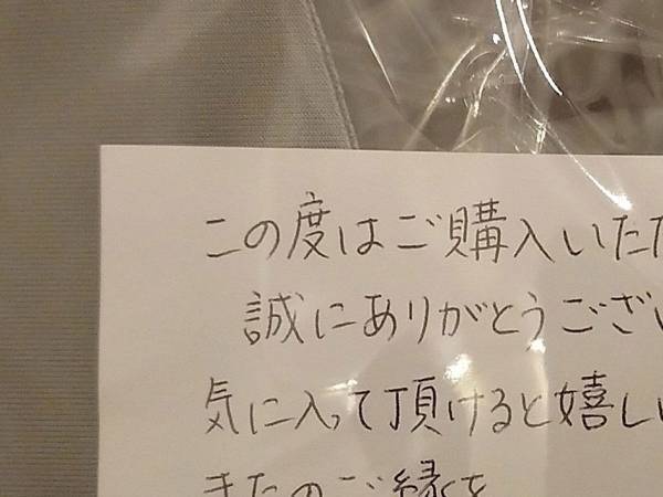 サンタがうっかりミス！？　小６男児が発見したメモ書きに「他人事じゃない…」