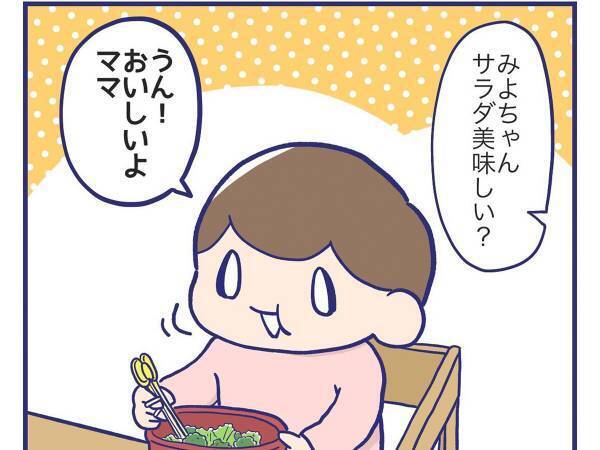ご飯を食べながら会話する娘　４コマ目のオチに「笑った」「切なすぎる」