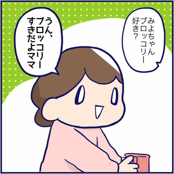 ご飯を食べながら会話する娘　４コマ目のオチに「笑った」「切なすぎる」