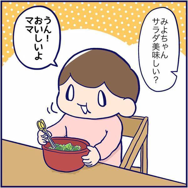 ご飯を食べながら会話する娘　４コマ目のオチに「笑った」「切なすぎる」