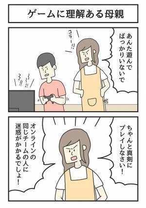 ゲームをする息子を怒った母親　内容が「ゲームガチ勢の指摘」