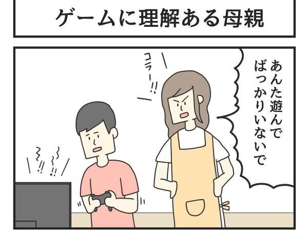 ゲームをする息子を怒った母親　内容が「ゲームガチ勢の指摘」