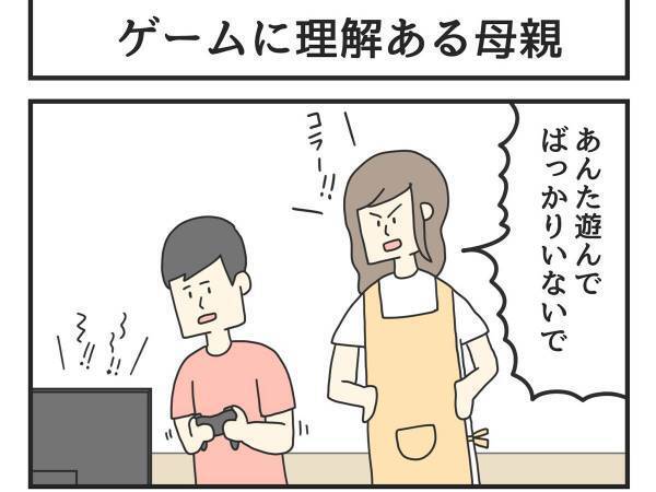 ゲームをする息子を怒った母親　内容が「ゲームガチ勢の指摘」