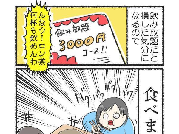 『お酒が弱いあるある』に共感の嵐！　「全部分かる」「ずっとうなずきながら読んだ」
