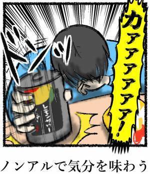 『お酒が弱いあるある』に共感の嵐！　「全部分かる」「ずっとうなずきながら読んだ」