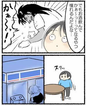 『お酒が弱いあるある』に共感の嵐！　「全部分かる」「ずっとうなずきながら読んだ」