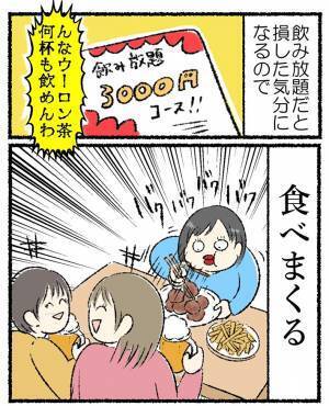 『お酒が弱いあるある』に共感の嵐！　「全部分かる」「ずっとうなずきながら読んだ」