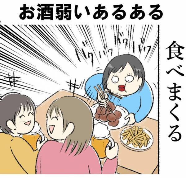 『お酒が弱いあるある』に共感の嵐！　「全部分かる」「ずっとうなずきながら読んだ」