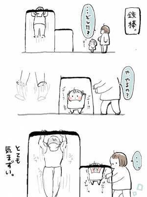 親「自分だったら吹き出しちゃう」　２歳の娘と公園に行ったら気まずい状況に遭遇