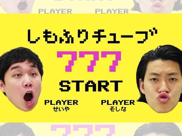 『霜降り明星』の粗品が結婚を発表　明かした交際のきっかけは？