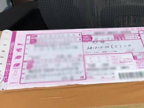 ある日、謎の荷物が届き…？　その正体に「感動」「いい意味で裏切られた」